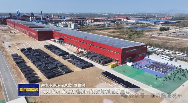 ！又一钢铁项目投产！新葡京博彩国内首条(图2)